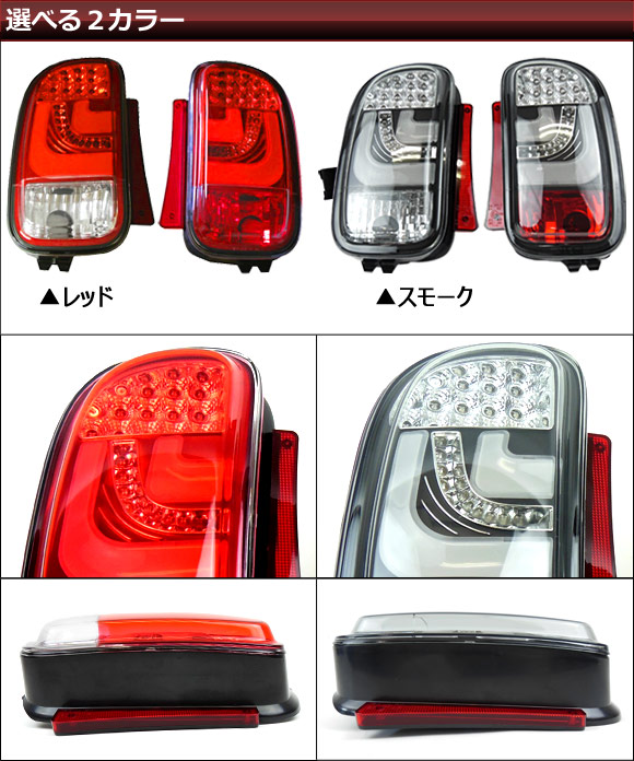 ミニクラブマンr55 テールランプのおすすめ人気商品一覧 通販