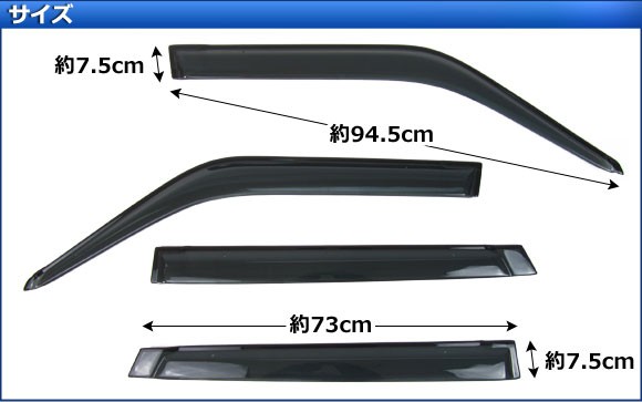 サイドバイザー ホンダ N-ONE JG1，JG2 2012年11月〜 APSVC102 入数：1セット(4枚)_2