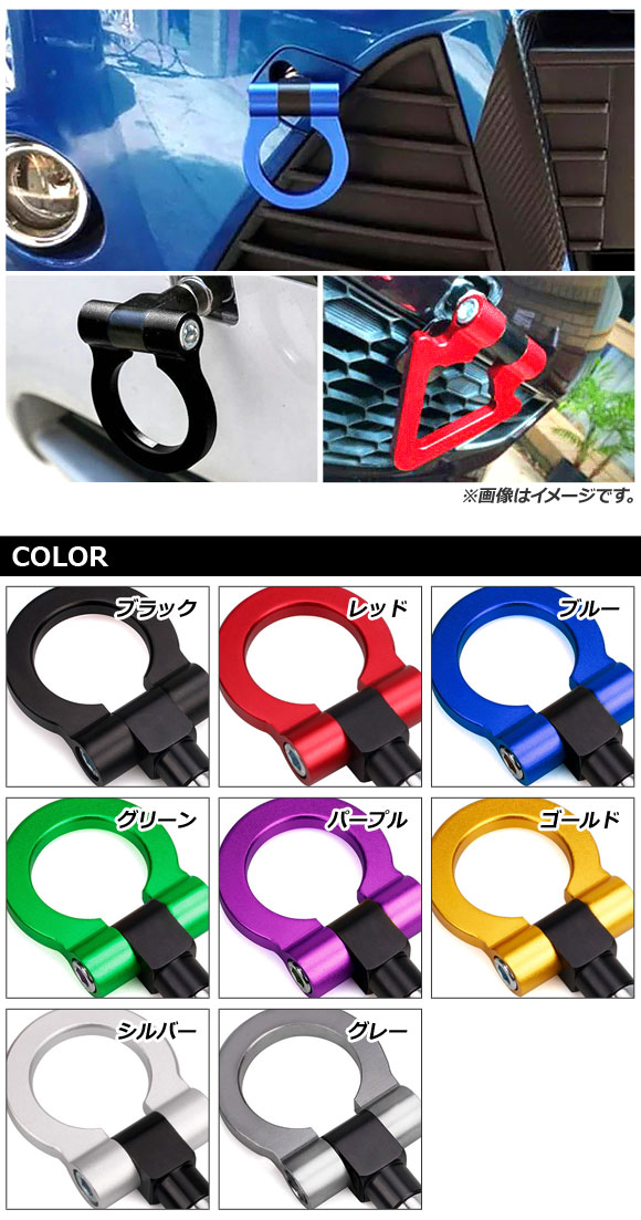 オートパーツエージェンシー AP 牽引フック M24×P3.0 サークル