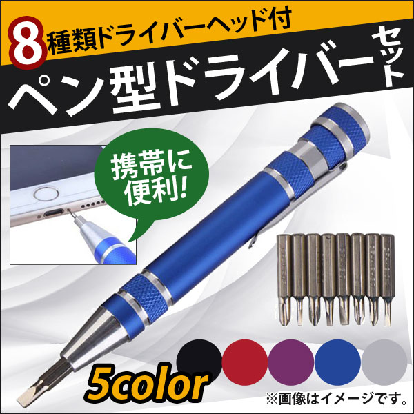 ペン型ドライバー」の人気商品一覧・価格比較 - 価格.com
