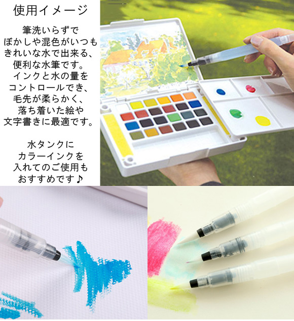 AP 水筆 水で描く♪ 筆洗不要で手軽に使える...の詳細画像1