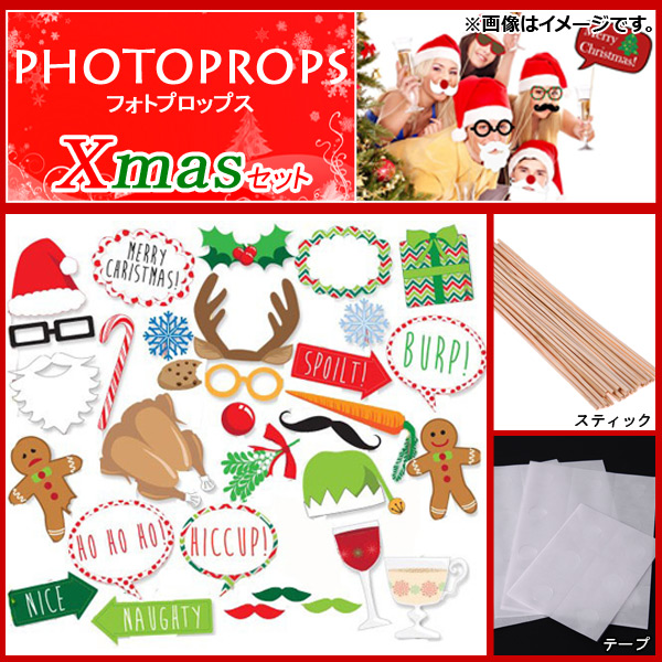 AP フォトプロップス クリスマスセット MerryChristmas♪ 楽しくステキに写真撮影♪ AP-UJ0106
