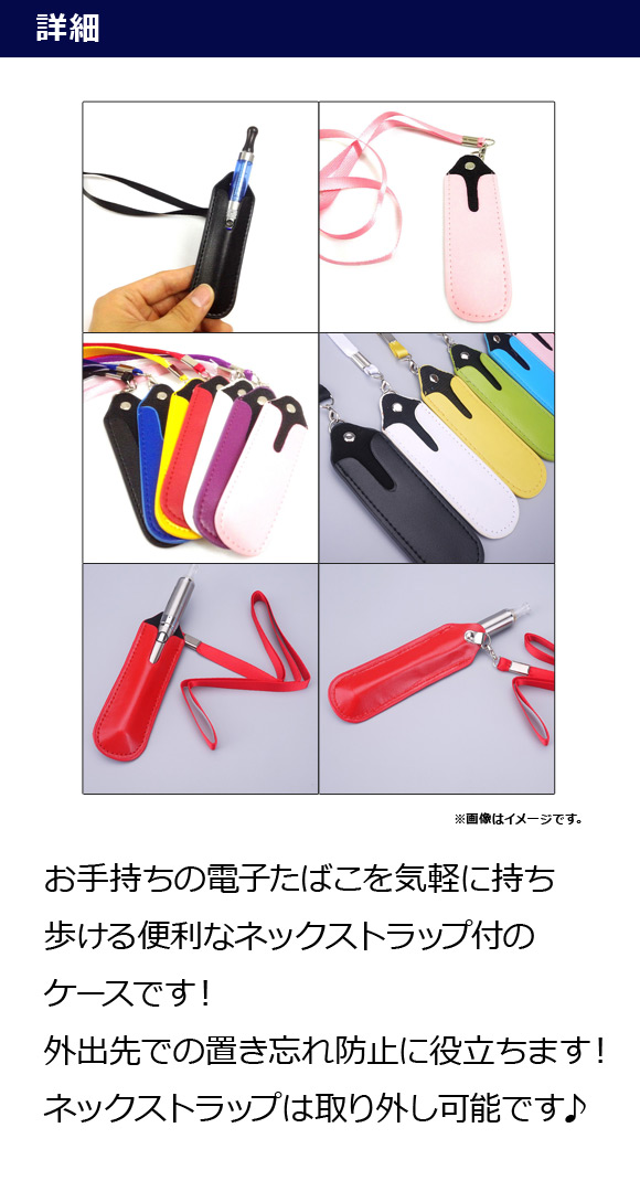 AP 電子タバコネックストラップケース おしゃ...の詳細画像1