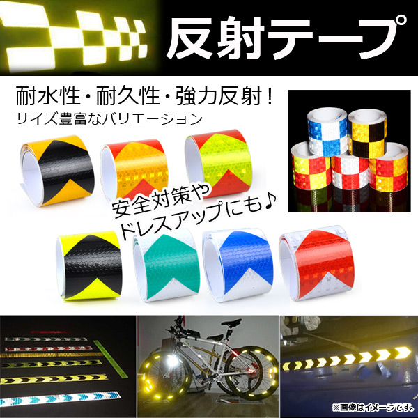 AP ���˃e�[�v ��5cm×4m �ϐ����E�ϋv���E���͔��ˁI �n�j�J���p�^�[���e�[�v �I�ׂ�18�o���G�[�V���� AP-UJ0225-5CM-4M