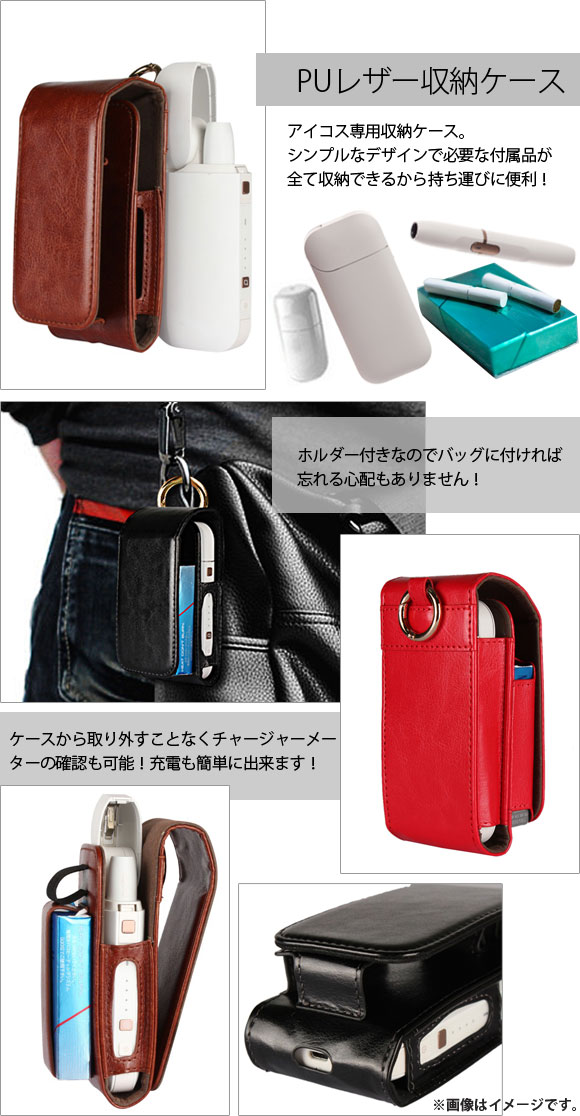 AP アイコス用ケース 2.4Plus/2.4...の詳細画像1