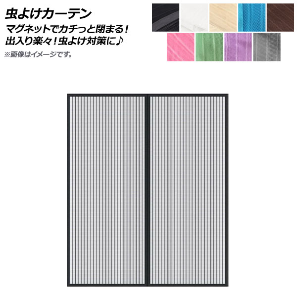AP 悯J[e 140×240cm ֖Ԍ }OlbgŃJ`ƕ܂邩oyXI悯΍Ɂ Iׂ9J[ AP-UJ0311-140240