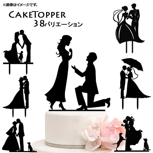 AP ケーキトッパー ブラック アクリル ケーキを華やかに♪ バリエーション1 AP-UJ0342