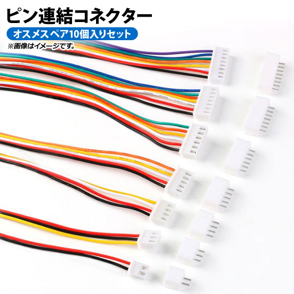 オートパーツエージェンシー AP ピンコネクター 8ピン 1.25mm メス