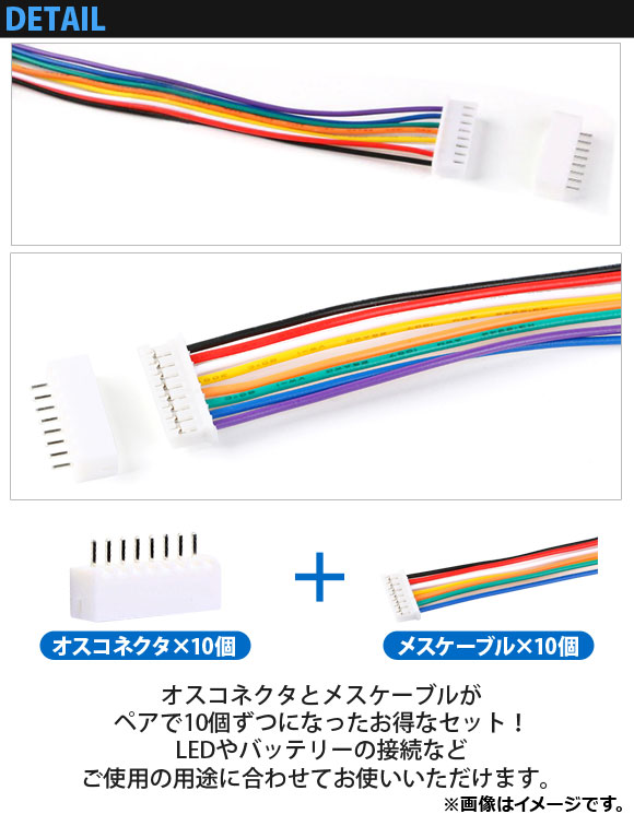 350チューブ4本、コネクター8個 ap-uj0414-8pin_002.jpg