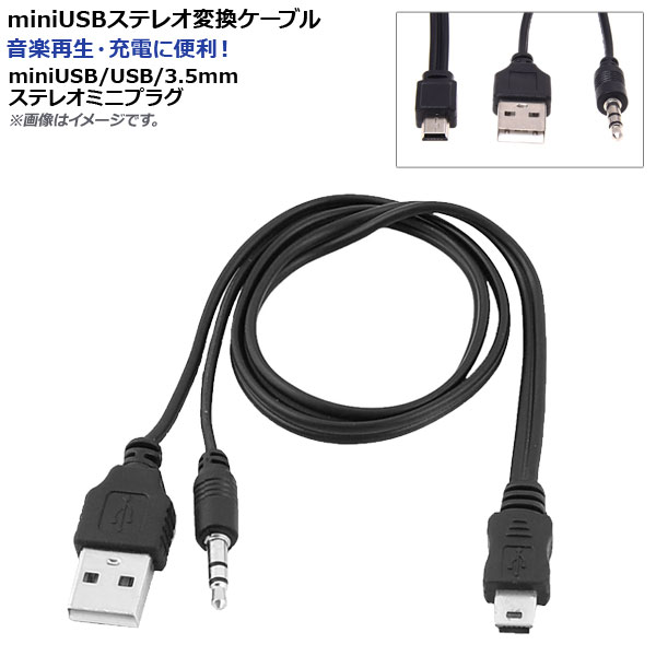 miniusb 安い イヤホン 変換