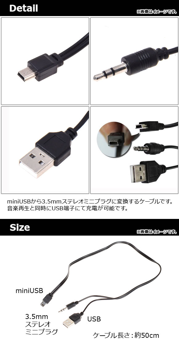 AP miniUSBステレオ変換ケーブル miniUSB 3.5mm ステレオミニプラグ(3極) AP-UJ0464  :501743980:オートパーツエージェンシー - 通販 - Yahoo!ショッピング