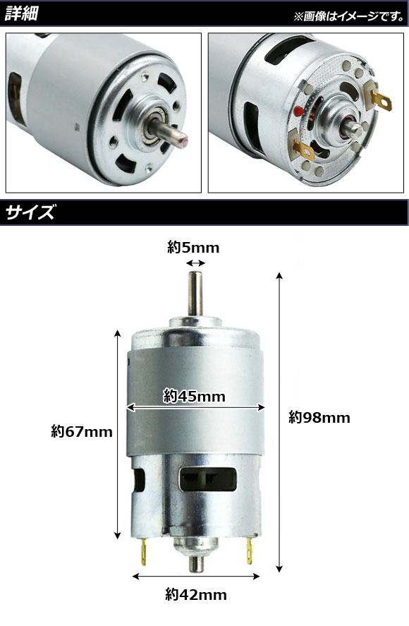 AP DCモーター 775型 12V 12000rpm AP-UJ0869-775 : 505575750