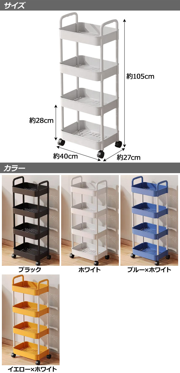 キッチンワゴン ブルー×ホワイト 4段 取っ手付き キャスター付きで移動