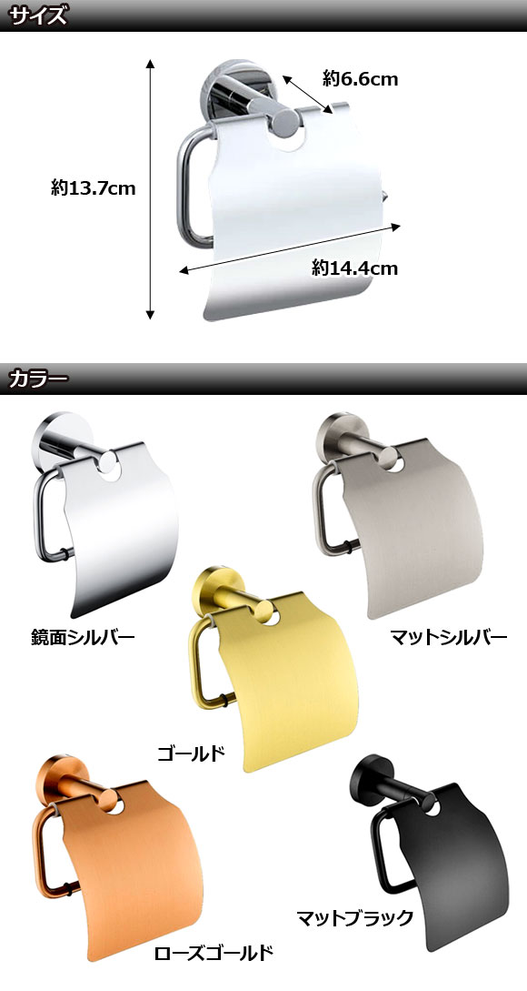 オートパーツエージェンシー トイレットペーパーホルダー カバー