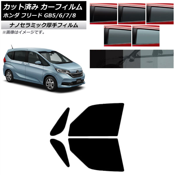 車用サンシェード 日よけ用品 フリード ホンダの人気商品・通販