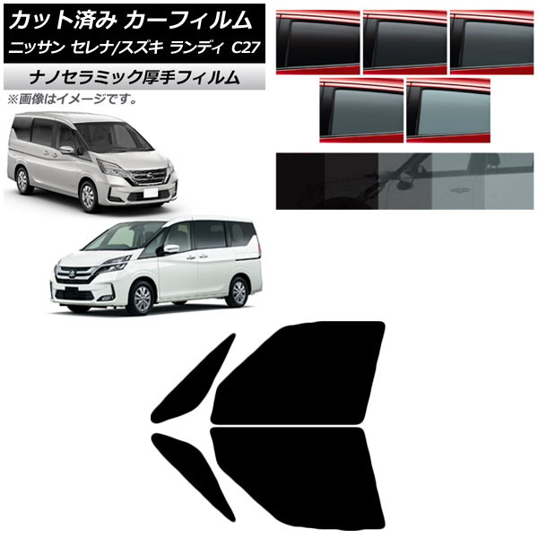 車用サンシェード 日よけ用品 サンシェード フロント セレナ c27の人気