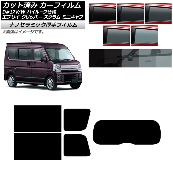 車用サンシェード エブリイバン」の人気商品一覧 | 安い商品を