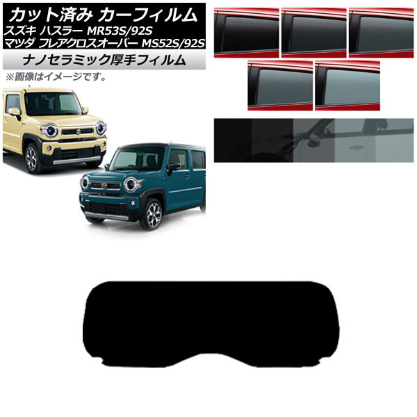 車 サンシェード ハスラー 92の人気商品・通販・価格比較 - 価格.com