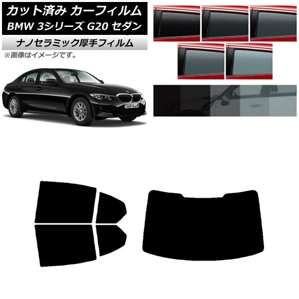 J[tB BMW 3V[Y G20 Z_ 2019N03` AZbg(1^)  UV fM Iׂ5tBJ[ AP-WF4N0048-RDR1