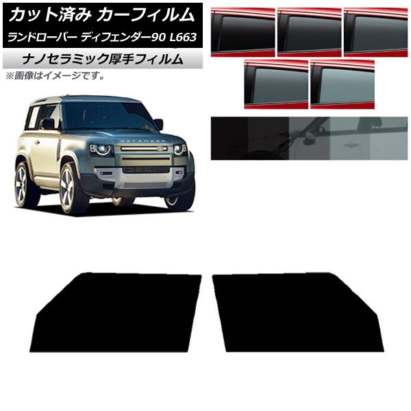 ランドローバー ディフェンダー」の人気商品一覧 | 安い商品を