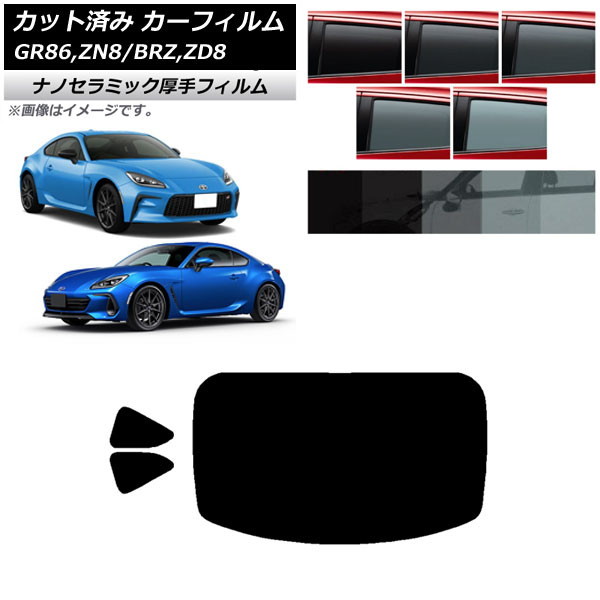 J[tB g^ Xo GR86 BRZ ZN8 ZD8 AZbg(1^)  UV fM Iׂ5tBJ[ AP-WF4N0095-RDR1