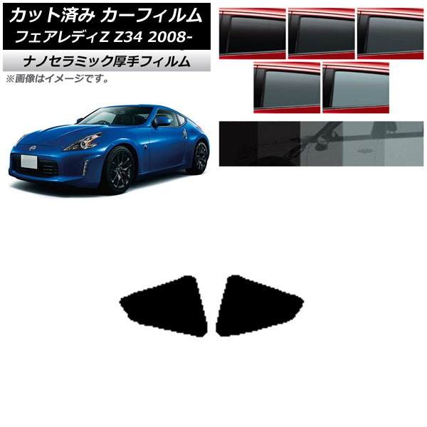 車用サンシェード 日よけ用品 z34」の人気商品一覧 | 安い商品を