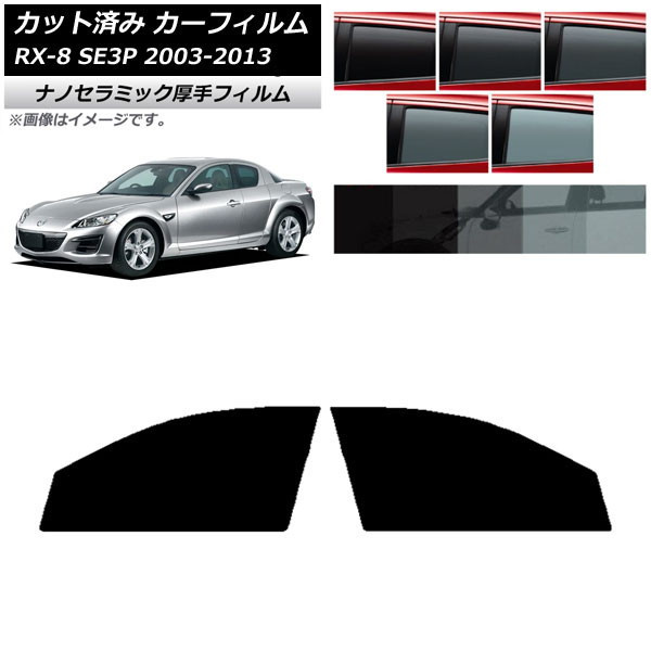 J[tB }c_ RX-8 SE3P 2003N05`2013N04 tghAZbg  UV fM Iׂ5tBJ[ AP-WF4N0183-FD