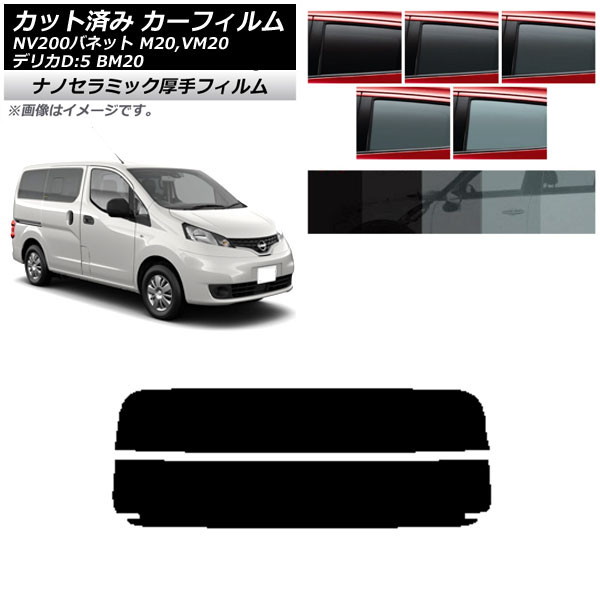 J[tB NV200olbg fJDF3 M20,VM20 BM20 AKX()  UV fM Iׂ5tBJ[ AP-WF4N0221-R2