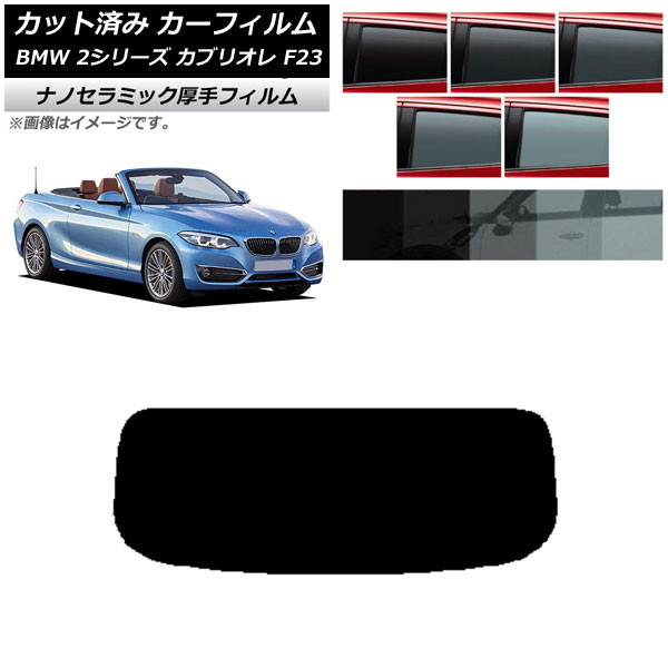 J[tB BMW 2V[Y JuI F23 2014N` AKX(1^)  UV fM Iׂ5tBJ[ AP-WF4N0252-R1