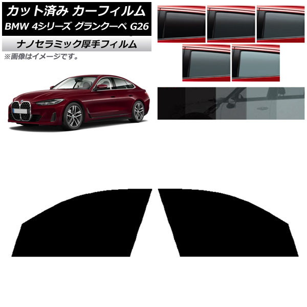 �J�[�t�B���� BMW 4�V���[�Y �O�����N�[�y G26 2021�N�` �t�����g�h�A�Z�b�g ���� UV ���f�M �I�ׂ�5�t�B�����J���[ AP-WF4N0258-FD