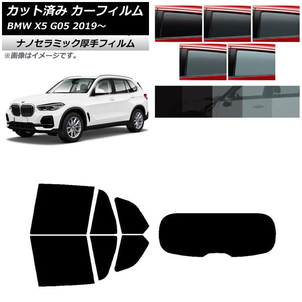 J[tB BMW X5 G05 2019N` AZbg(1^)  UV fM Iׂ5tBJ[ AP-WF4N0264-RDR1