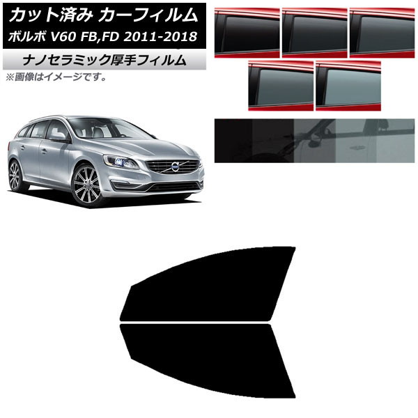 Amazon.co.jp: カスタムフィット 車の窓用サンシェード ボルボ