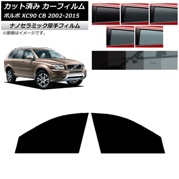 J[tB {{ XC90 CB 2002N`2015N tghAZbg  UV fM Iׂ5tBJ[ AP-WF4N0344-FD