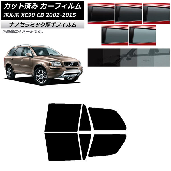 J[tB {{ XC90 CB 2002N`2015N AhAZbg  UV fM Iׂ5tBJ[ AP-WF4N0344-RD