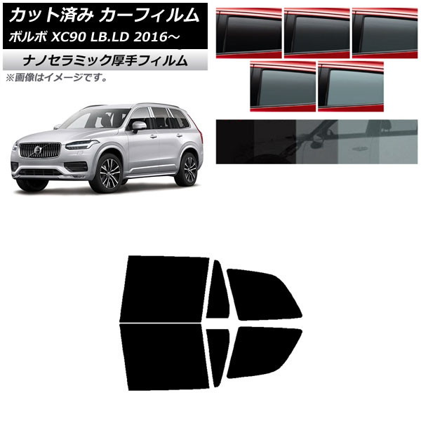 J[tB {{ XC90 LB,LD 2016N` AhAZbg  UV fM Iׂ5tBJ[ AP-WF4N0345-RD