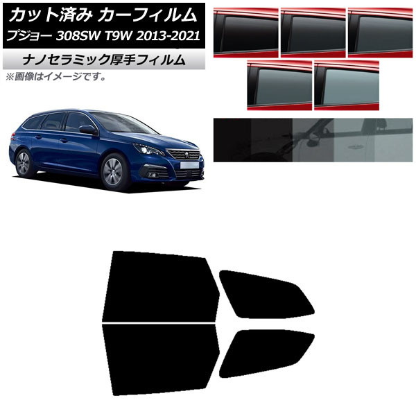 �J�[�t�B���� �v�W���[ 308 T9W �X�e�[�V�������S�� 2014�N�`2021�N ���A�h�A�Z�b�g ���� UV ���f�M �I�ׂ�5�t�B�����J���[ AP-WF4N0357-RD