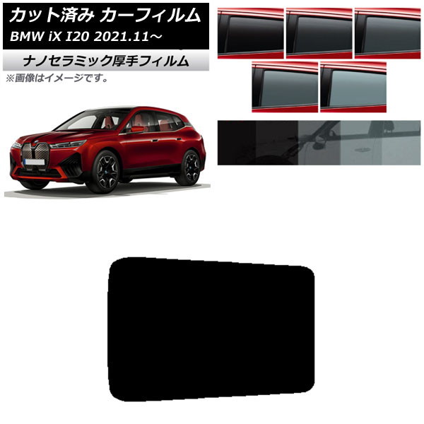 �J�[�t�B���� BMW iX I20 2021�N11���` �T�����[�t ���� UV ���f�M �I�ׂ�5�t�B�����J���[ AP-WF4N0378-S