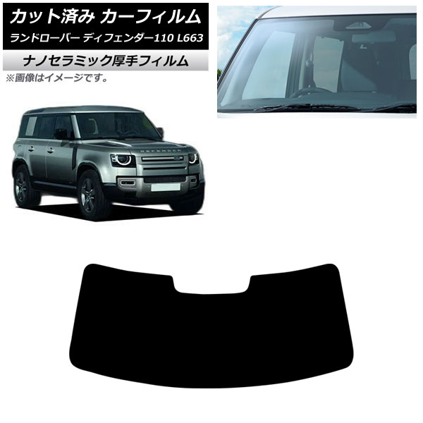 車用サンシェード ランドローバー」の人気商品一覧・価格比較 - 価格.com