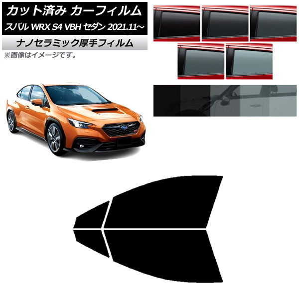 サンシェード 車 スバルWRX」の人気商品一覧 | 安い商品を通販