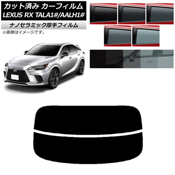 レクサスrx サンシェードの人気商品・通販・価格比較 - 価格.com