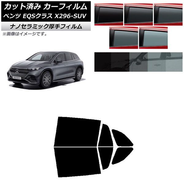 �J�[�t�B���� �����Z�f�X�E�x���c EQS�N���X X296 SUV 2022�N�` ���A�h�A�Z�b�g ���� UV ���f�M �I�ׂ�5�t�B�����J���[ AP-WF4N0421-RD