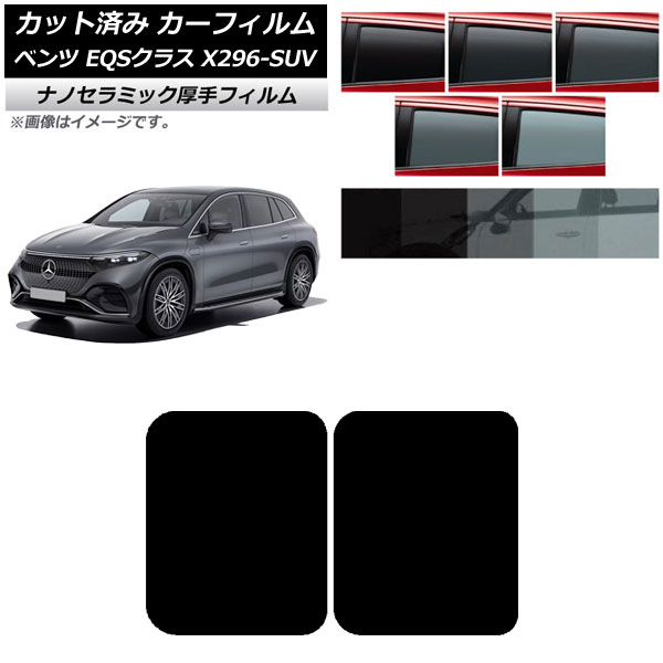 �J�[�t�B���� �����Z�f�X�E�x���c EQS�N���X X296 SUV 2022�N�` �T�����[�t ���� UV ���f�M �I�ׂ�5�t�B�����J���[ AP-WF4N0421-S
