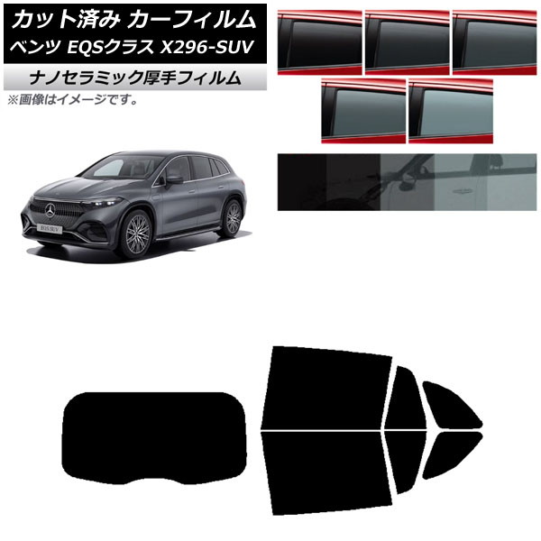 �J�[�t�B���� �����Z�f�X�E�x���c EQS�N���X X296 SUV 2022�N�` ���A�Z�b�g(1���^) ���� UV ���f�M �I�ׂ�5�t�B�����J���[ AP-WF4N0421-RDR1
