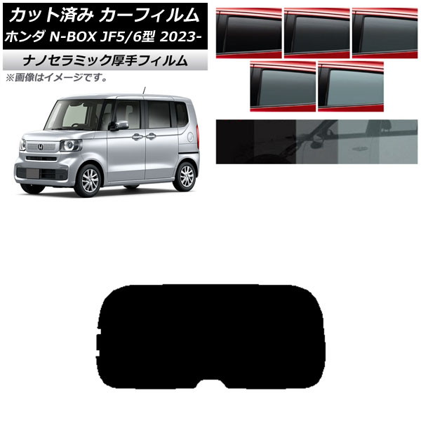 J[tB z_ N-BOX JF5/6 2023N10` AKX(1^)  UV fM Iׂ5tBJ[ AP-WF4N0431-R1