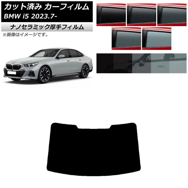 �J�[�t�B���� BMW i5 G60 42FK89/32FK45 �Z�_�� 2023�N07���` ���A�K���X(1���^) ���� UV ���f�M �I�ׂ�5�t�B�����J���[ AP-WF4N0432-R1