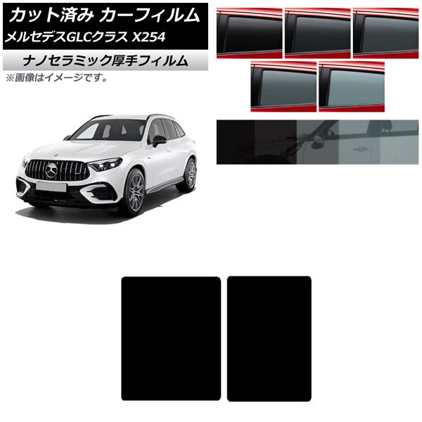 車 サンシェード glc」の人気商品一覧 | 安い商品を通販サイト
