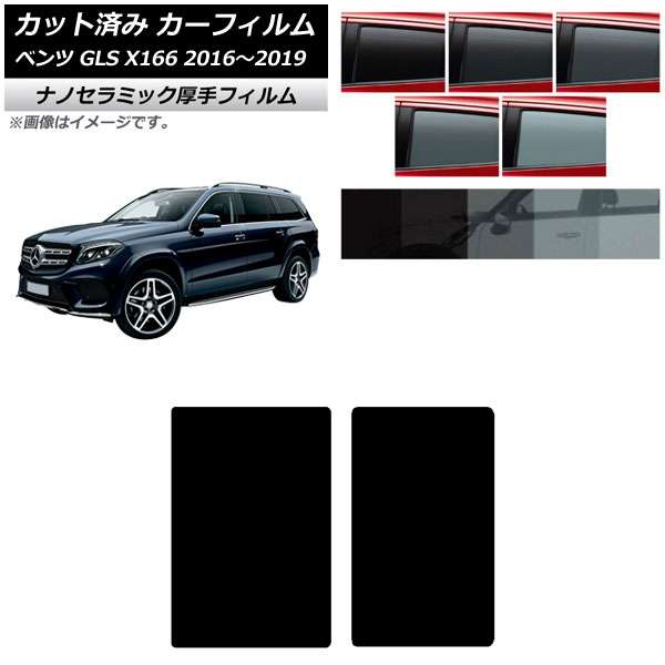 �J�[�t�B���� �����Z�f�X�E�x���c GLS X166 2016�N�`2019�N �T�����[�t ���� UV ���f�M �I�ׂ�5�t�B�����J���[ AP-WF4N0473-S