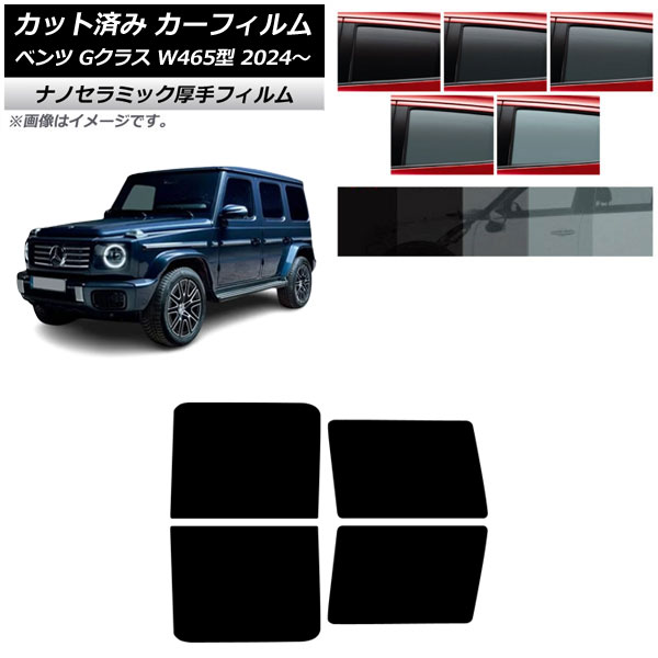�J�[�t�B���� �����Z�f�X�E�x���c G�N���X W465�^ 2024�N07���` ���A�h�A�Z�b�g ���� UV ���f�M �I�ׂ�5�t�B�����J���[ AP-WF4N0474-RD