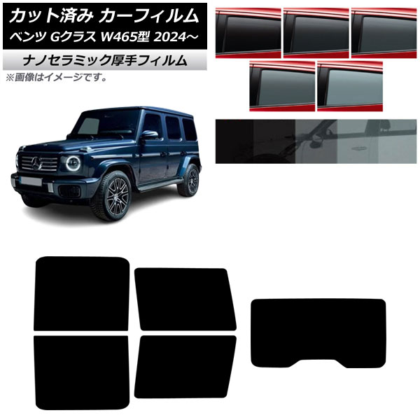 �J�[�t�B���� �����Z�f�X�E�x���c G�N���X W465�^ 2024�N07���` ���A�Z�b�g(1���^) ���� UV ���f�M �I�ׂ�5�t�B�����J���[ AP-WF4N0474-RDR1