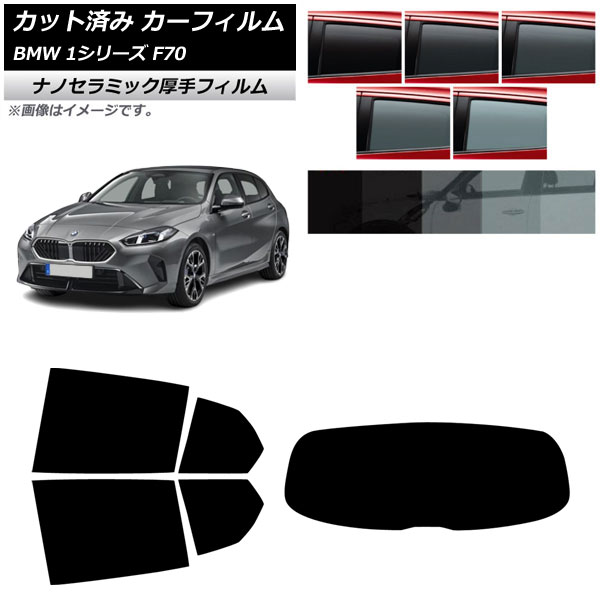 J[tB BMW 1V[Y F70 2024N11` AZbg(1^)  UV fM Iׂ5tBJ[ AP-WF4N0476-RDR1